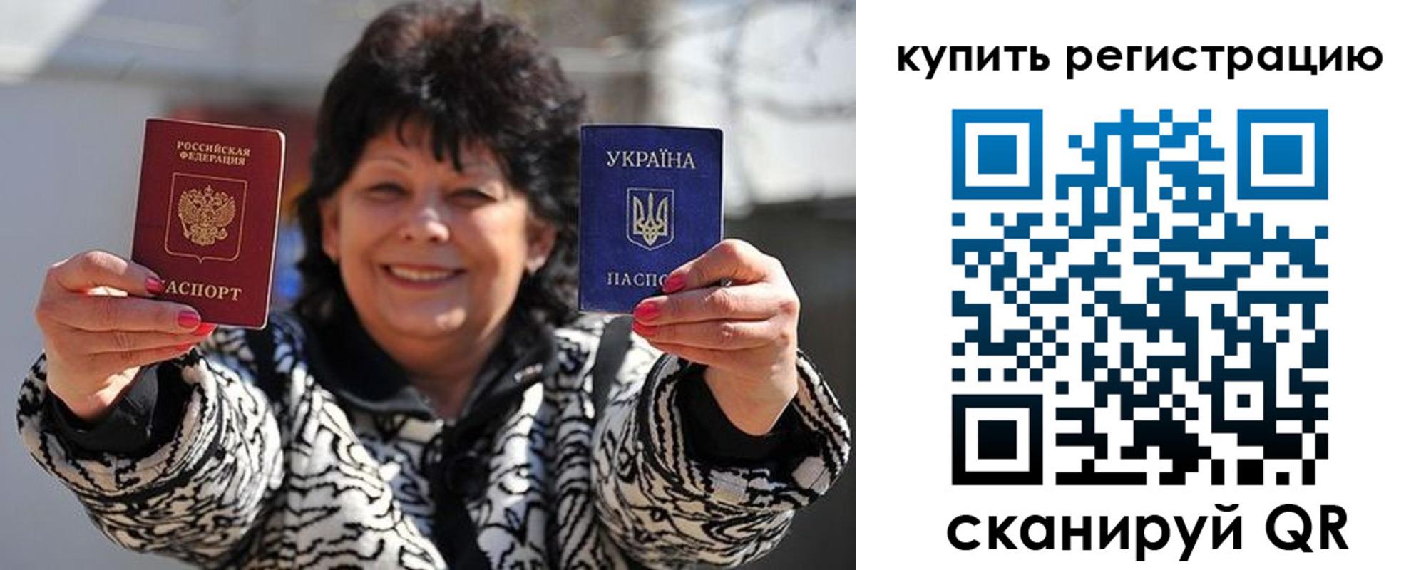 временная регистрация в квартире в Тайшете