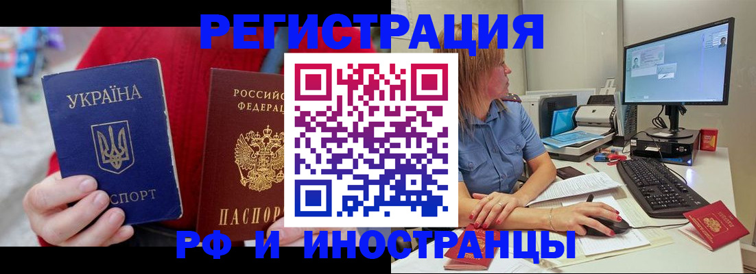 прописка законно в Тайшете