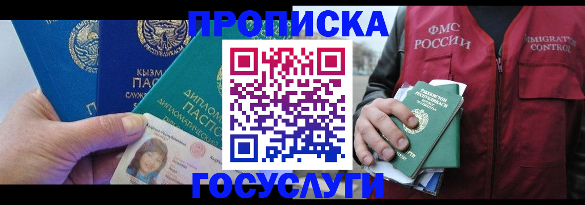 прописка поиск в Тайшете