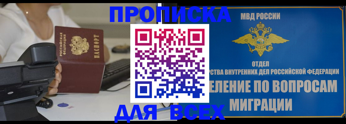 пропишу в квартире в Тайшете