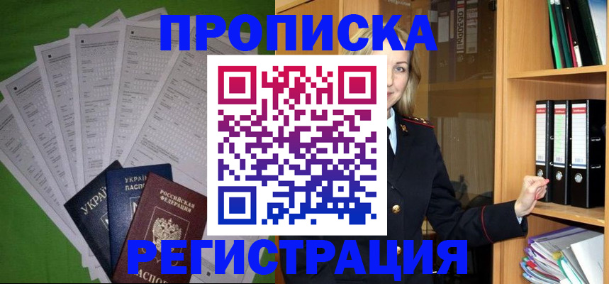 временная регистрация гарантия в Тайшете