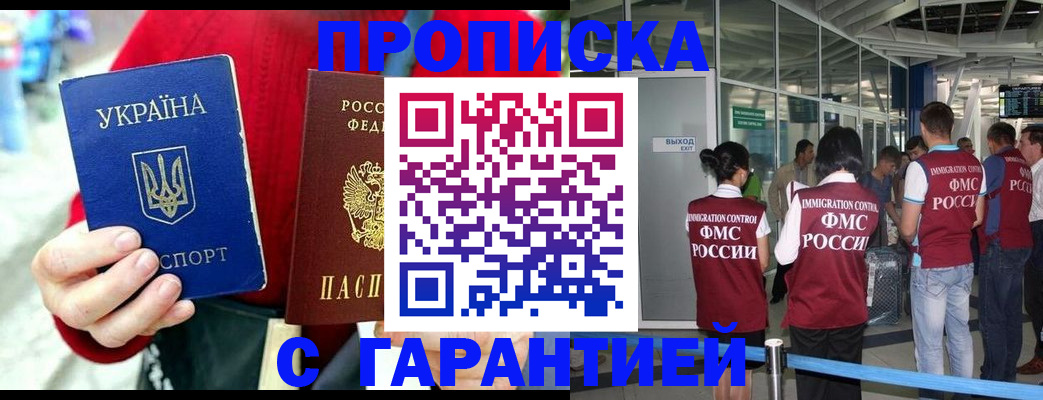миграционный учет в Тайшете
